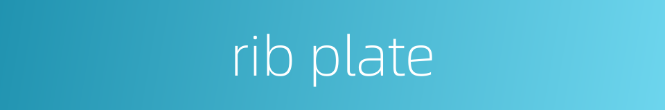 rib plate的同义词