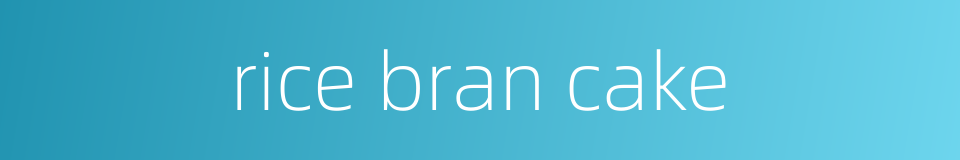 rice bran cake的同义词
