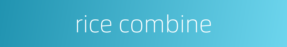 rice combine的同义词