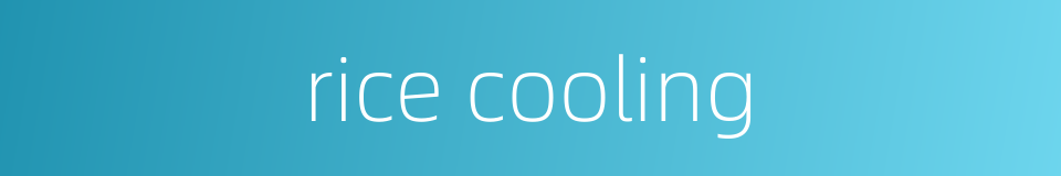 rice cooling的同义词