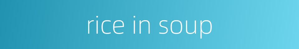 rice in soup的同义词