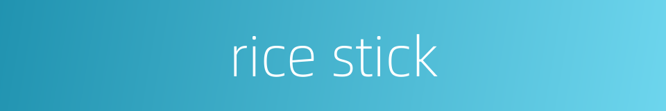 rice stick的同义词