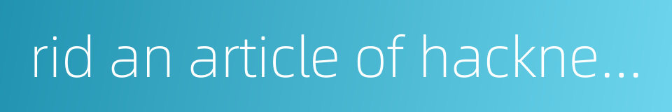 rid an article of hackneyed phrases的同义词