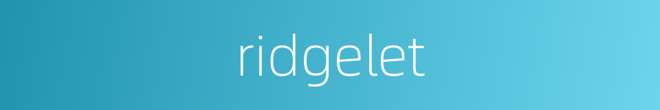 ridgelet的同义词