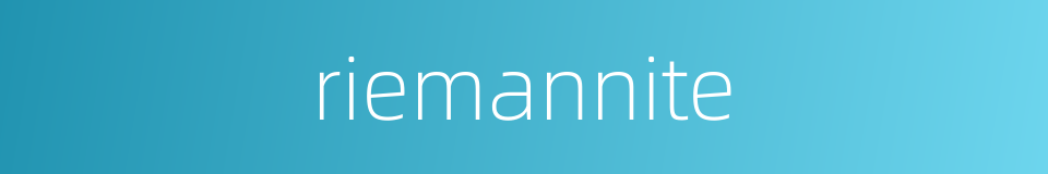 riemannite的同义词