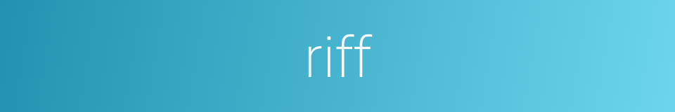 riff的同义词