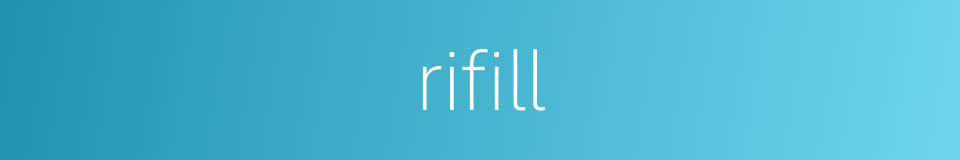 rifill的同义词