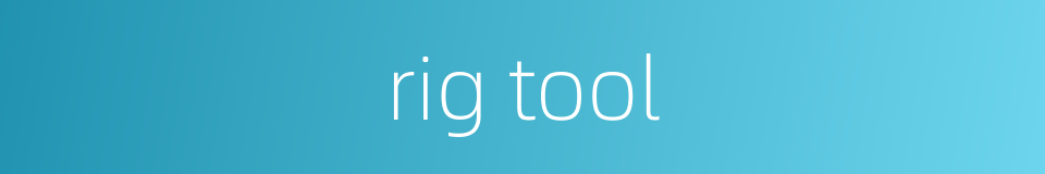 rig tool的同义词