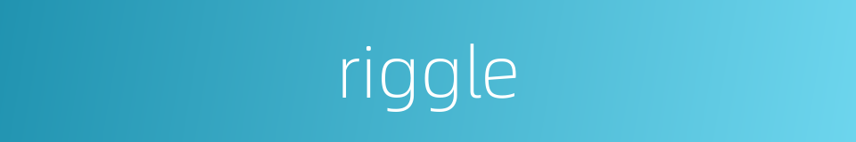 riggle的同义词