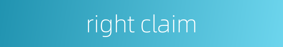right claim的同义词