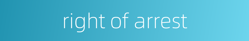 right of arrest的同义词