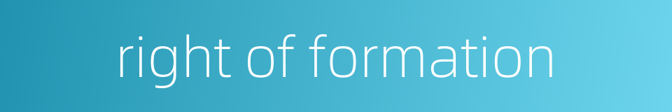 right of formation的同义词