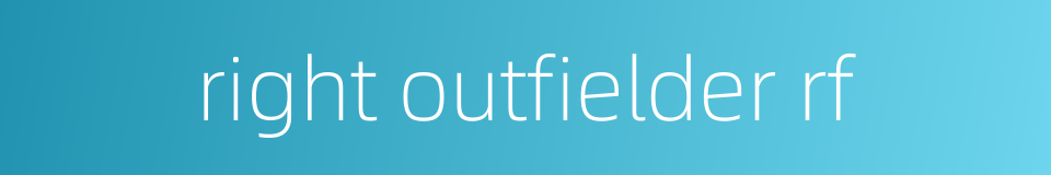 right outfielder rf的同义词