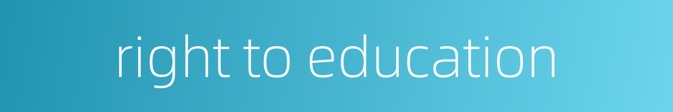 right to education的同义词