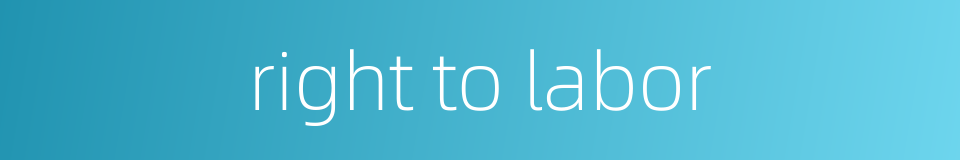right to labor的同义词