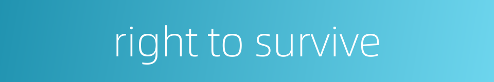 right to survive的同义词