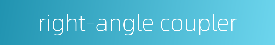 right-angle coupler的同义词