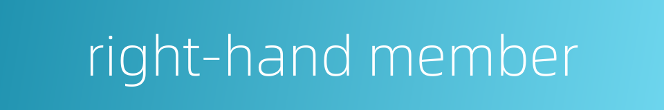 right-hand member的同义词