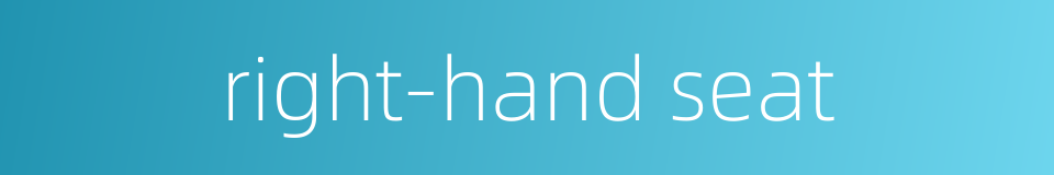 right-hand seat的同义词