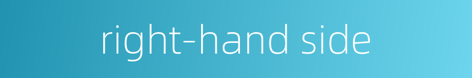 right-hand side的同义词