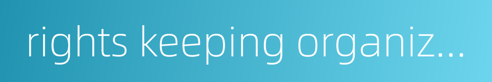 rights keeping organization的同义词
