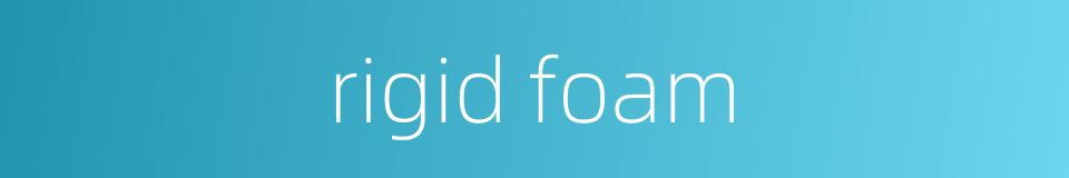 rigid foam的同义词
