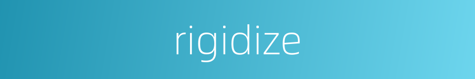 rigidize的同义词