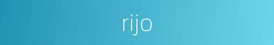 rijo的同义词