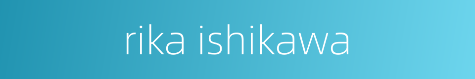 rika ishikawa的同义词