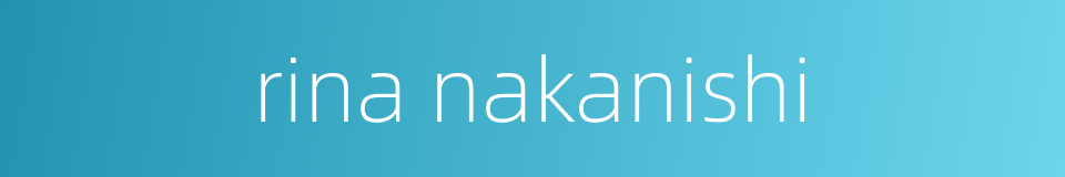 rina nakanishi的同义词