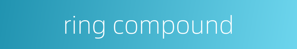 ring compound的同义词