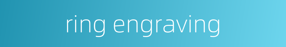 ring engraving的同义词