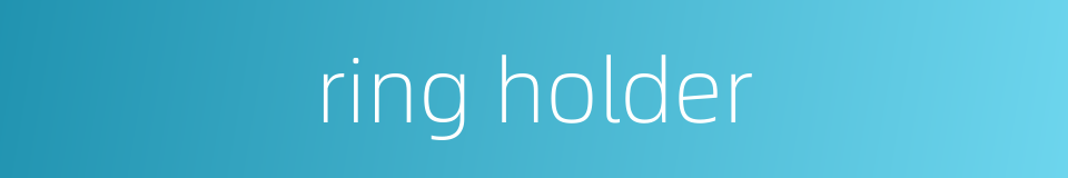 ring holder的同义词