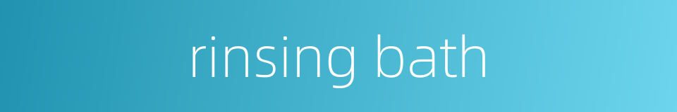 rinsing bath的同义词