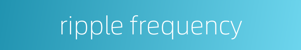 ripple frequency的同义词