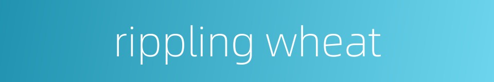 rippling wheat的同义词