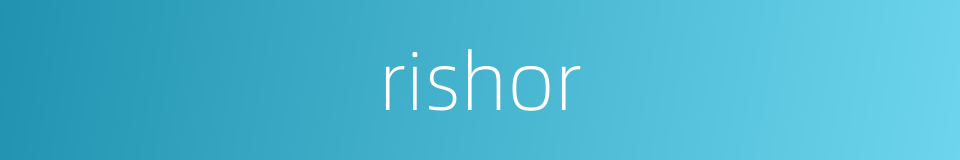 rishor的同义词