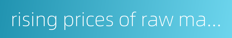 rising prices of raw materials的同义词