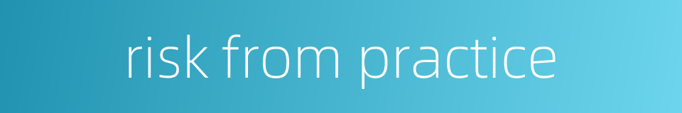 risk from practice的同义词