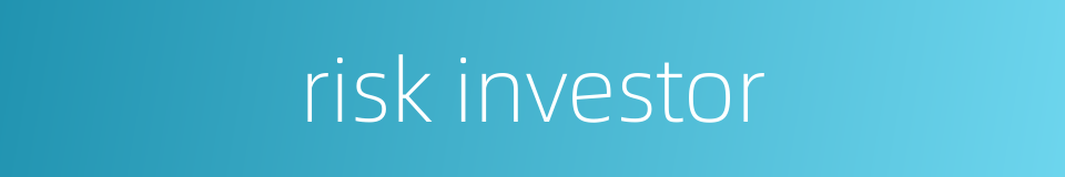 risk investor的同义词