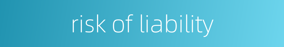 risk of liability的同义词