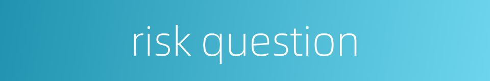 risk question的同义词