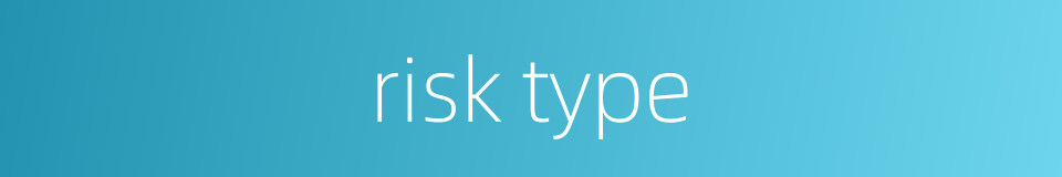 risk type的同义词