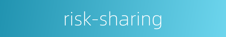 risk-sharing的同义词