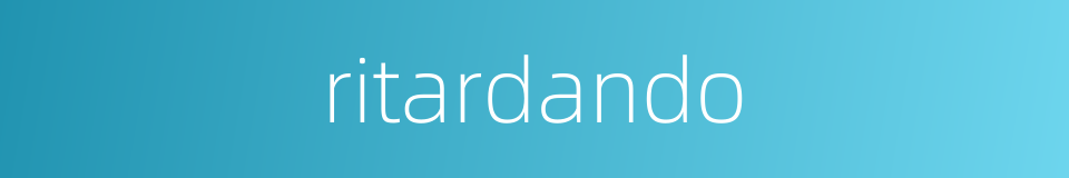ritardando的同义词