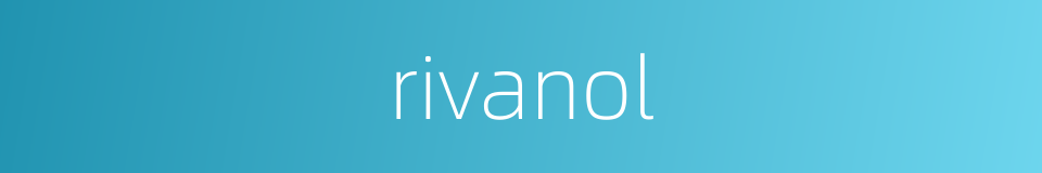 rivanol的同义词