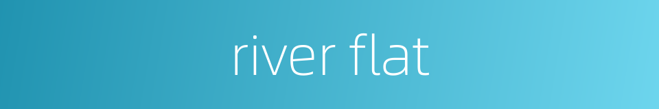 river flat的同义词