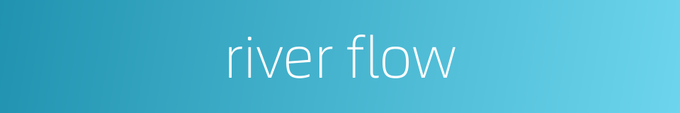 river flow的同义词