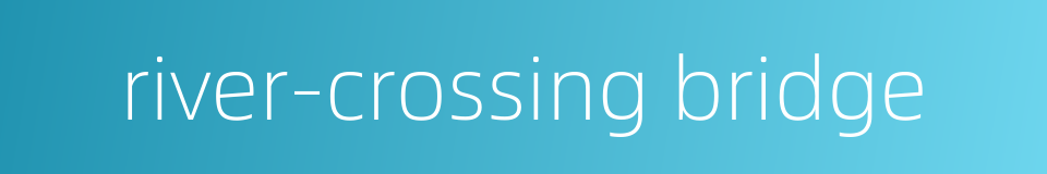 river-crossing bridge的同义词