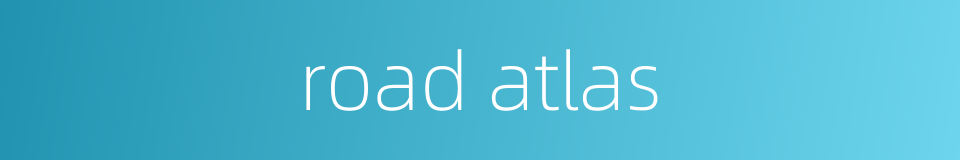 road atlas的同义词